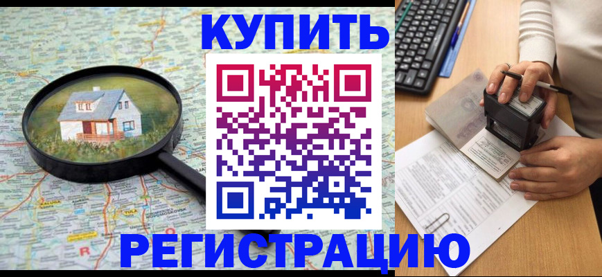 временная регистрация надежно в Юрьев-Польском