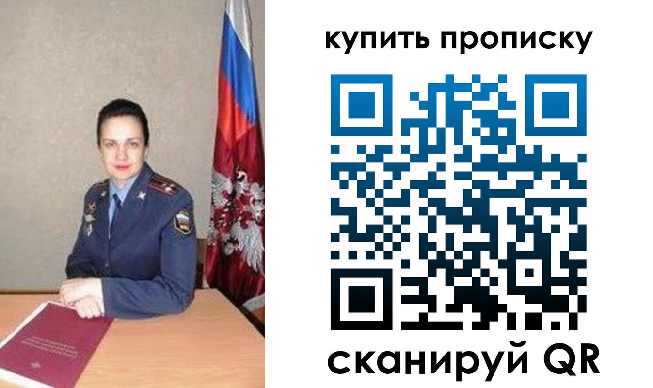 купить прописку в Юрьев-Польском