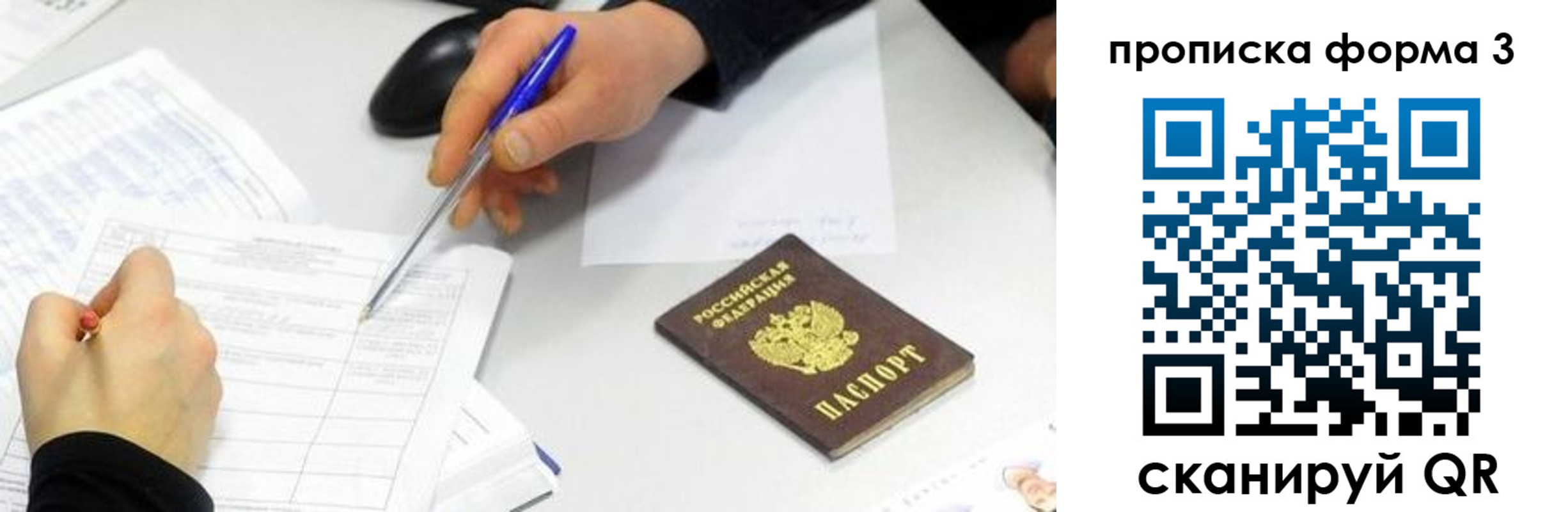 временная регистрация собственник в Юрьев-Польском