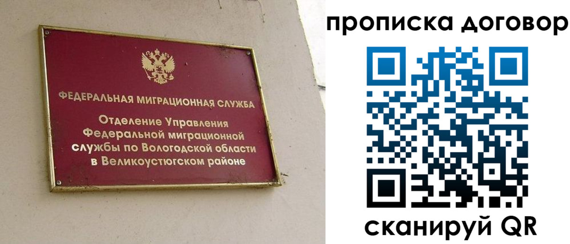 временная регистрация гарантия в Юрьев-Польском