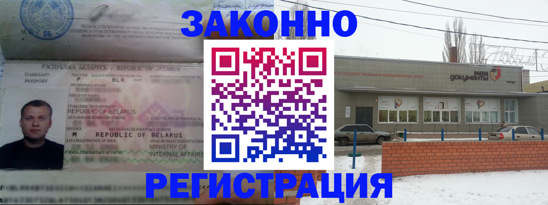 прописка иностранных граждан в Юрьев-Польском