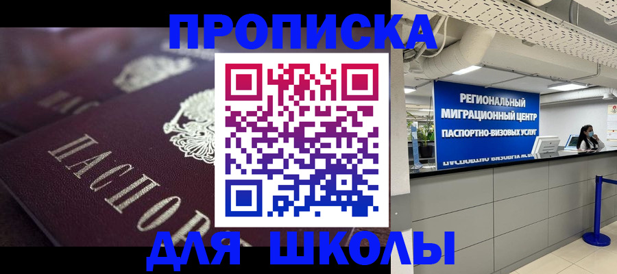 прописка для военкомата в Юрьев-Польском